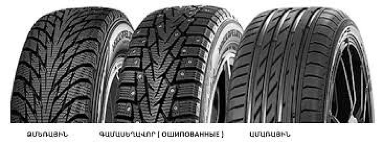 Այսօրվանից՝ ապրիլի 1-ից, վարորդները կարող են անցնել ամառային անվադողերի