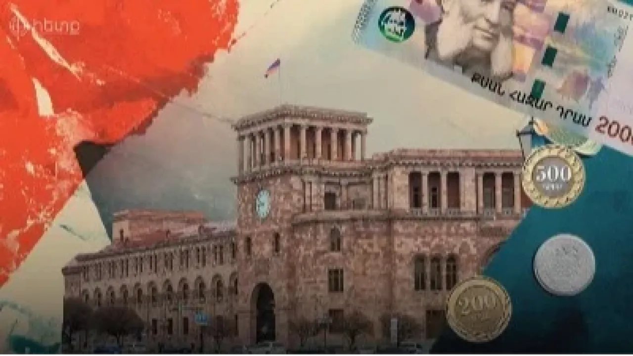 Հայաստանի պետական պարտքը․ թվեր, փաստեր, աճող տոկոսավճարներ. «Հետք»