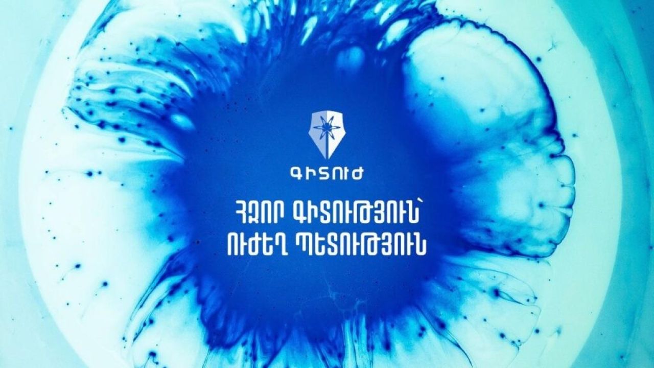 «Գիտուժ» նախաձեռնության հայտարարությունը գիտության զարգացման 2026-2030 թթ․ ռազմավարական ծրագրի մասին