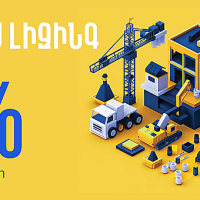 Յունիբանկը կմասնակցի Leasing Expo 2026 ցուցահանդեսին հատուկ առաջարկով