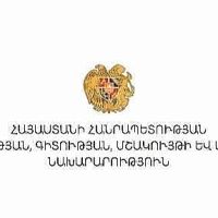 Կրթաթոշակի մրցույթ հայաստանյան ասպիրանտների համար