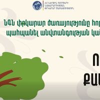 Եղե՛ք զգոն, սպասվում է քամու ուժգնացում․ մանրամասնում է Լևոն Ազիզյանը