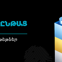 Առաջընթաց ամեն օր․ Ամիօ բանկը առաջարկում է բանկային ծառայությունների 3 փաթեթ