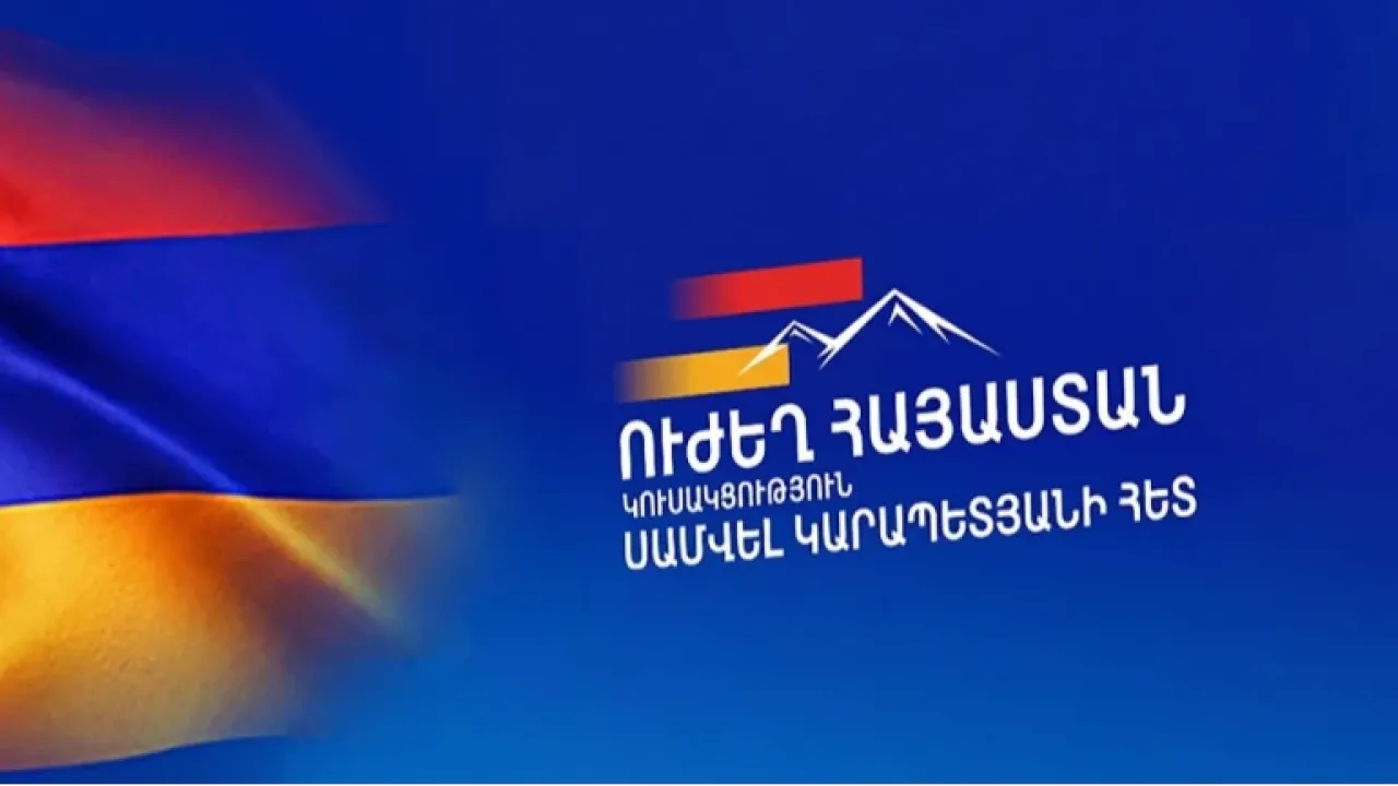 «Ուժեղ Հայաստան» կուսակցությունը ներկայացրել է նախընտրական ցուցակը