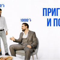 Юнибанк запустил реферальную акцию «Приглашай друзей и получай бонусы»