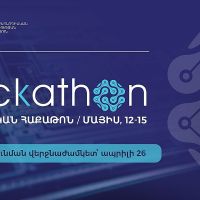 Ուսանողական երրորդ հաքաթոնի հայտերի ընդունման մեկնարկը