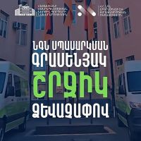ՆԳՆ շրջիկ սպասարկման գրասենյակը ծառայություններ կմատուցի Վարդենիս համայնքում