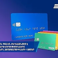 ՎՏԲ-Հայաստան Բանկն ընդլայնում է վճարումների հնարավորությունները Ռուսաստանից ժամանող զբոսաշրջիկների համար