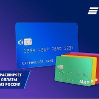 ВТБ (Армения) расширяет возможности оплаты для туристов из России