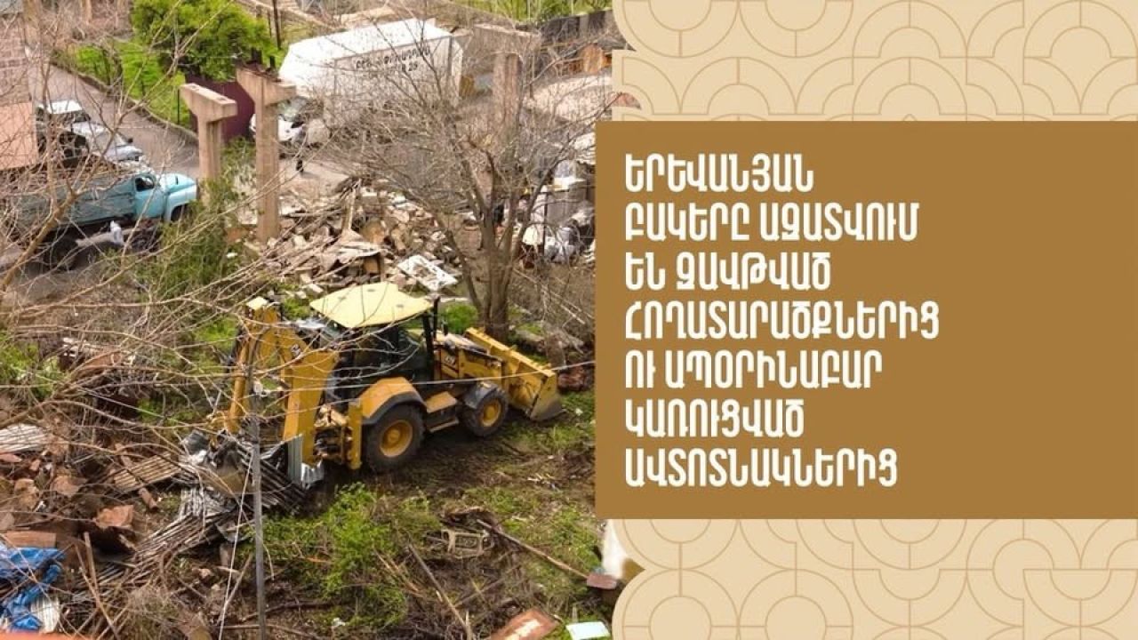 Երևանյան բակերն ազատվում են զավթված հողատարածքներից ու ապօրինաբար կառուցված ավտոտնակներից