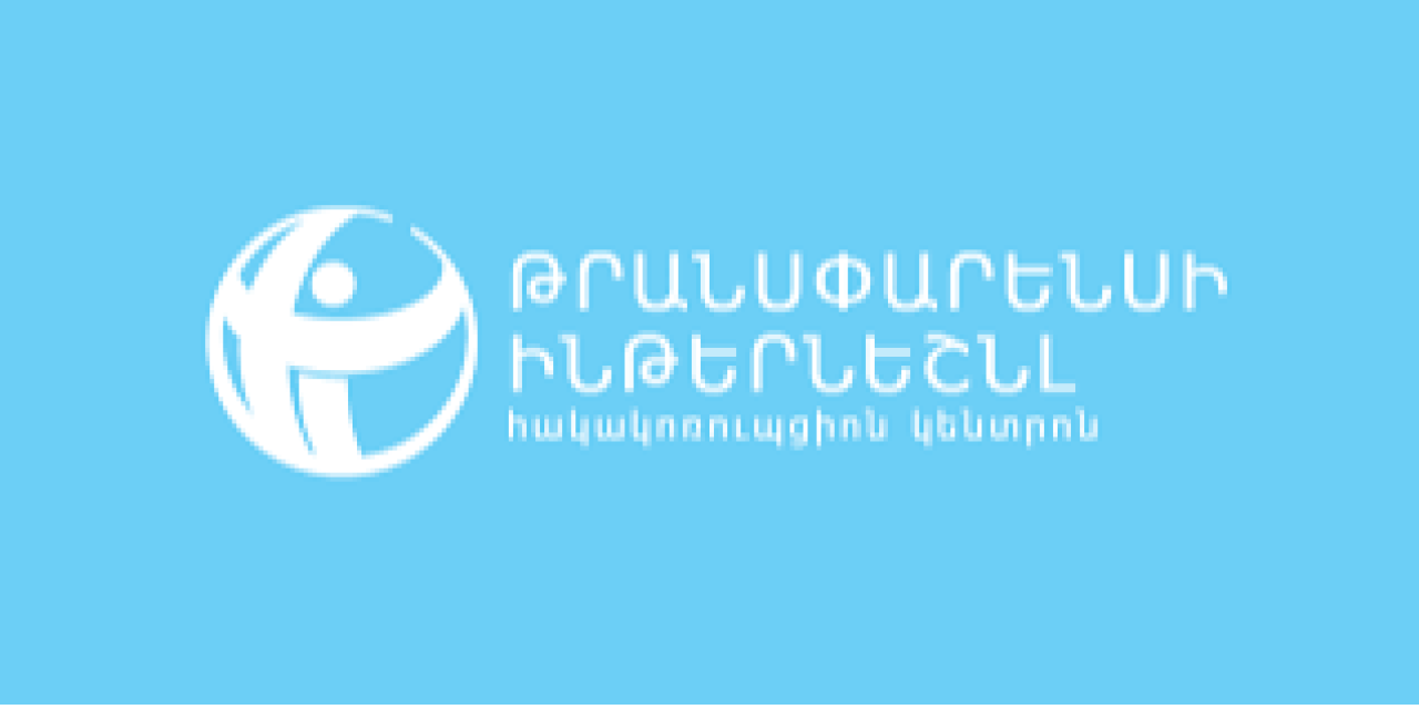 Հարցվածների 60 տոկոսը Հայաստանի դատախազությունը համարում է լիովին կամ մասամբ կոռումպացված․ Թրանսփարենսի