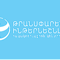 Հարցվածների 60 տոկոսը Հայաստանի դատախազությունը համարում է լիովին կամ մասամբ կոռումպացված․ Թրանսփարենսի
