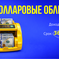 Юнибанк выпустил долларовые облигации с доходностью 5,6%