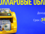 Юнибанк выпустил долларовые облигации с доходностью 5,6%