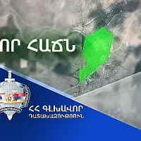 ՀՀ իրավունքն է գրանցվել Քանաքեռավան գյուղի՝ շուրջ 324 մլն դրամ շուկայական արժեքով անշարժ գույքի նկատմամբ