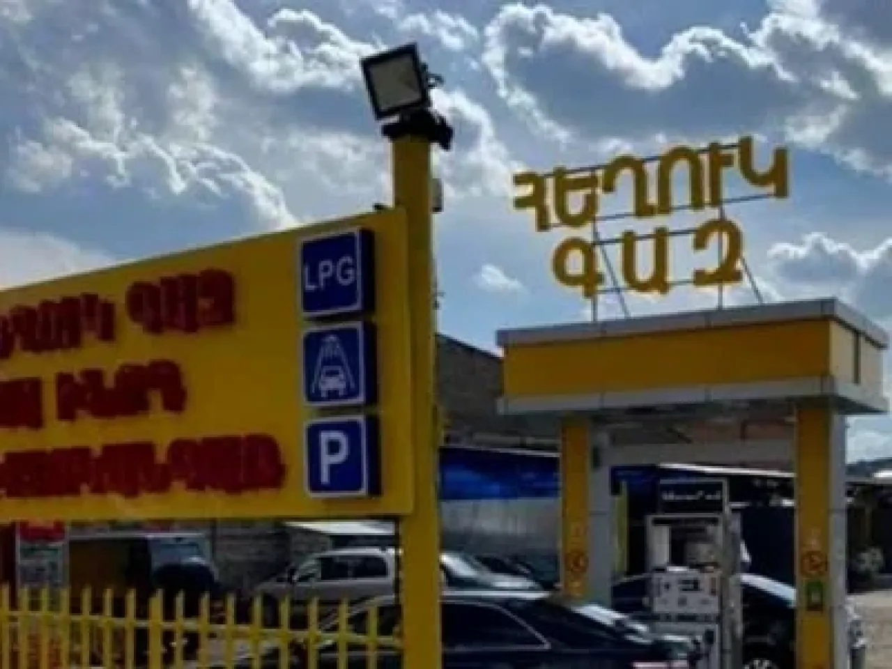 news.am. Գազի ճգնաժամ Հայաստանում. Ինչու են գները բարձրացել մինչև 300 դրամ, և ով է կանգնած դրա հետևում