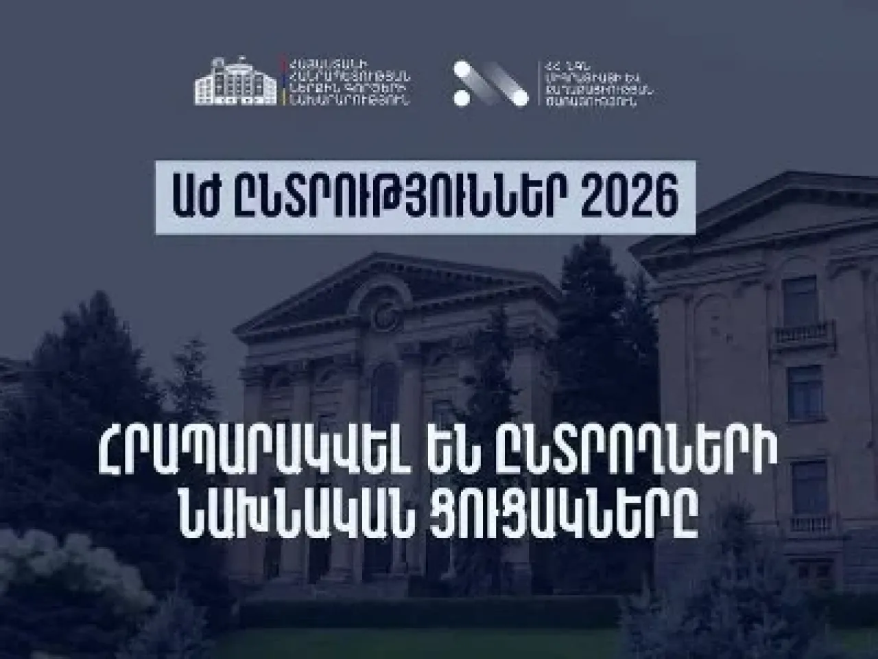 Հրապարակվել են ԱԺ հերթական ընտրությունների ընտրողների նախնական ցուցակները