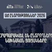 Հրապարակվել են ԱԺ հերթական ընտրությունների ընտրողների նախնական ցուցակները