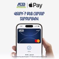 Վճարե՛ք AEB Mastercard World քարտով արագ և անվտանգ Apple Pay-ի միջոցով