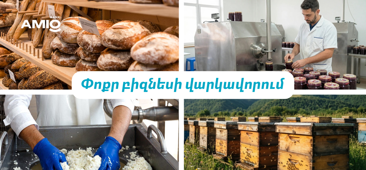 Բիզնեսի աճի նոր հնարավորություններ չնաշխարհիկ Լոռիում՝ Ամիօ բանկի աջակցությամբ