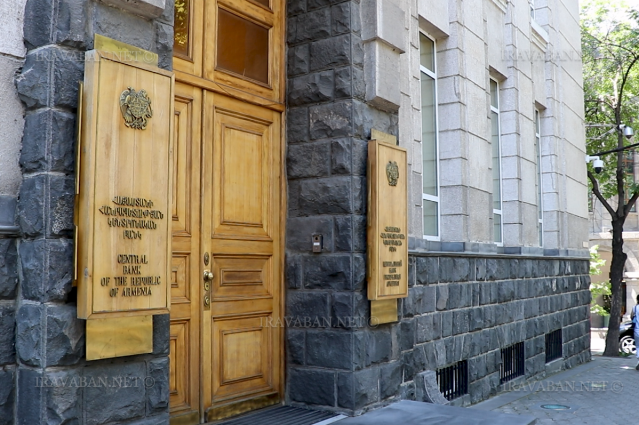 Հրապարակվել է Կենտրոնական բանկի տարեկան հաշվետվությունը