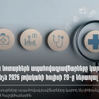 Ապահովագրավճարների վճարման նոր վերջնաժամկետ՝ ԱՁ-ների ու նոտարների համար