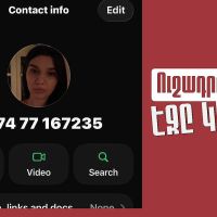 ՊԵԿ նախագահի խորհրդականի անունով WhatsApp-ում ստեղծվել է կեղծ օգտահաշիվ