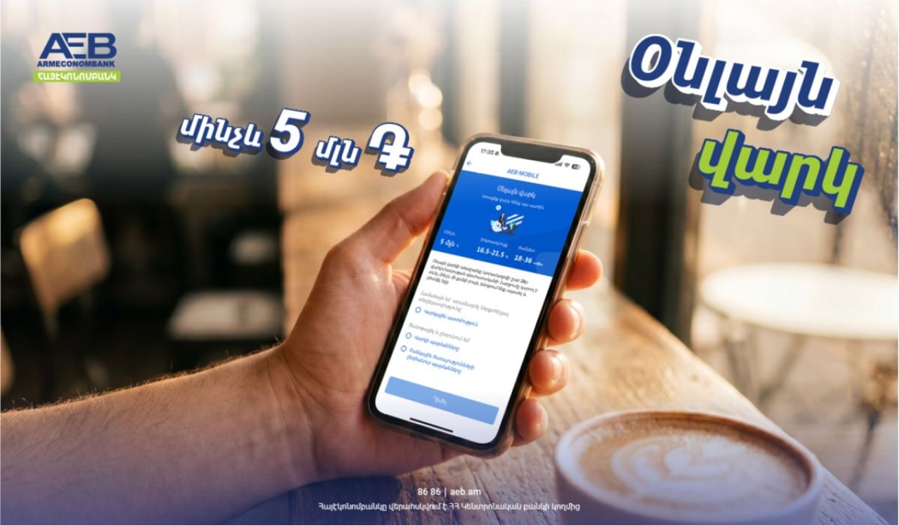 Up to AMD 5 Million Online Loan via AEB Mobile