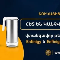Վտանգավոր թեյնիկներ են հայտնաբերվել հայկական շուկայում