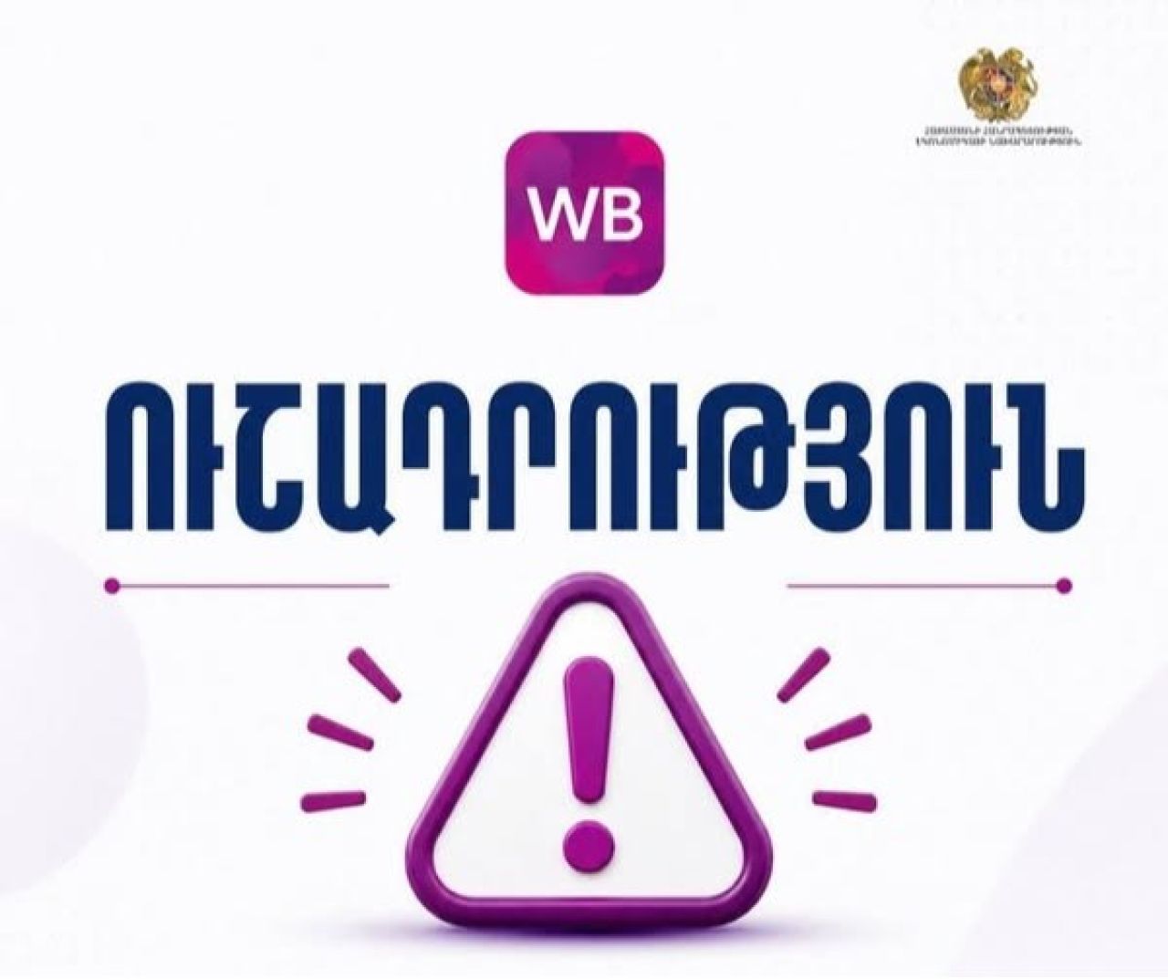 «Վայլդբերրիզ»-ում վաճառողներին՝ նոր կարգավորում․ ինչպե՞ս ստանալ ծագման սերտիֆիկատ