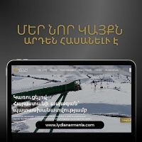 Լիդիան Արմենիան գործարկել է ընկերության նոր պաշտոնական կայքը
