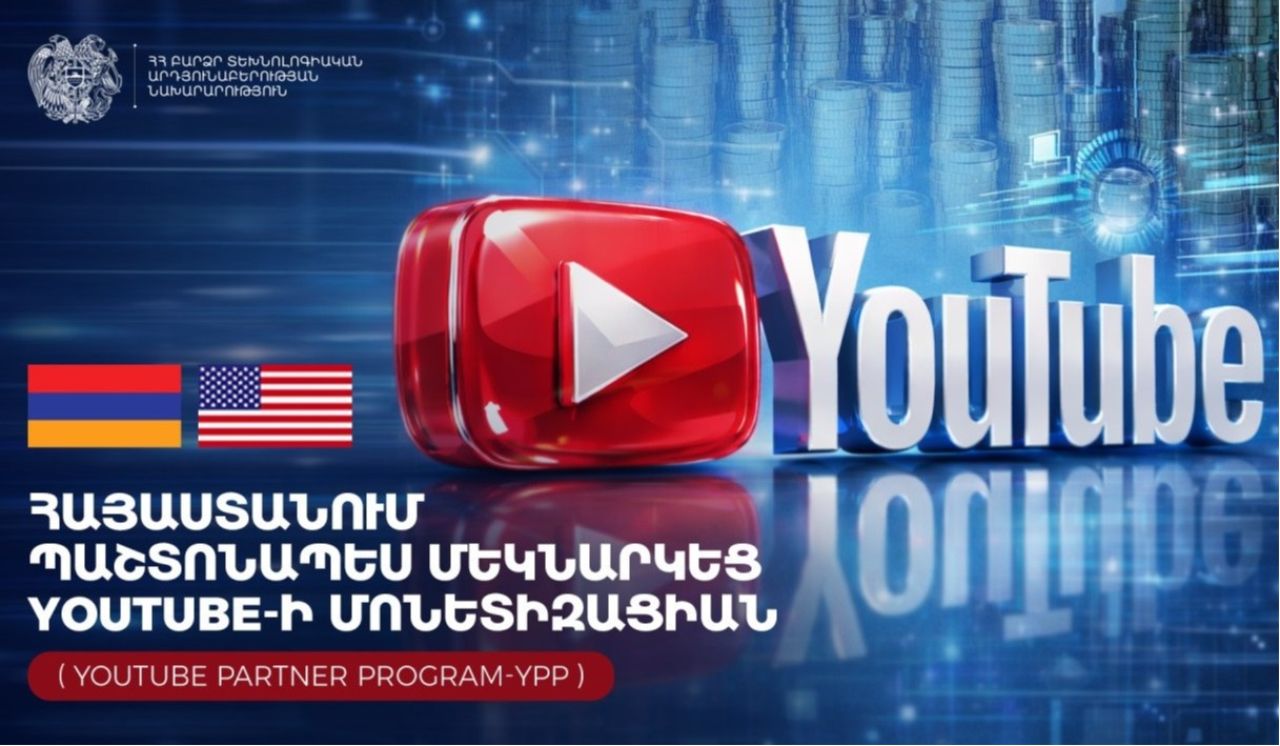 ՀՀ-ում YouTube-ի Գործընկերային ծրագրի ընդլայնման հիմքում ԱՄՆ-Հայաստան տեխնոլոգիական համագործակցության օրակարգն է. Դեյվիդ Ալեն