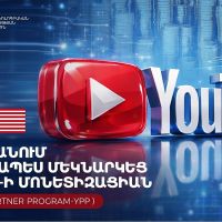 ՀՀ-ում YouTube-ի Գործընկերային ծրագրի ընդլայնման հիմքում ԱՄՆ-Հայաստան տեխնոլոգիական համագործակցության օրակարգն է. Դեյվիդ Ալեն