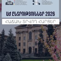 ՆԳՆ ՄՔԾ ստորաբաժանումները հունիսի 7-ին աշխատելու են