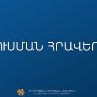 Բրազիլում մեկնարկել է բակալավրիատի ուսանողների փոխանակման գործընթացը