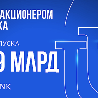 Юнибанк привлечет 3,9 млрд драмов посредством нового выпуска  акций