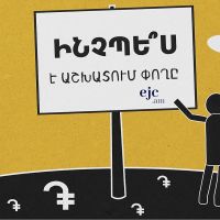 Ֆինանսական խարդախություններն աճում են․ ինչպե՞ս չդառնալ զոհ
