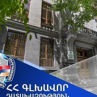 Պետական գույքի օտարման գործընթացում չարաշահումների կապակցությամբ նյութերը դատարանում են