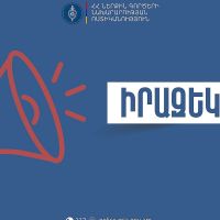 Դիլիջան-Իջևան ճանապարհից Պարզ լիճ տանող հատվածում երթևեկությունը կսահմանափակվի