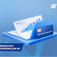 ВТБ (Армения) предлагает пакетное предложение для индивидуальных предпринимателей