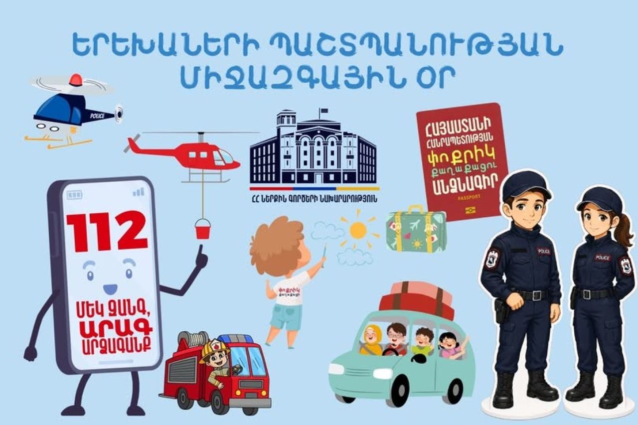 Գունեղ օր փոքրիկների համար․ ՆԳ նախարարությունը հրավիրում է միասին նշելու հունիսի 1-ը