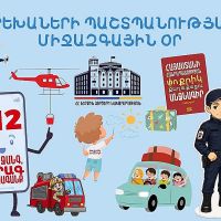 Գունեղ օր փոքրիկների համար․ ՆԳ նախարարությունը հրավիրում է միասին նշելու հունիսի 1-ը