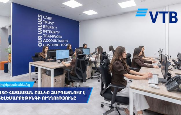 ՎՏԲ-Հայաստան Բանկը զարգացնում է տելեմարքեթինգը՝ որպես հեռավար սպասարկման ժամանակակից ուղի