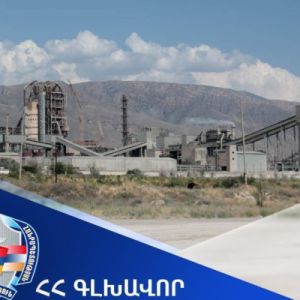 «Արարատցեմենտի» մասնավորեցման գործընթացում հայտնաբերած խախտումների հիմքով պետական շահերի հայց է ներկայացվել դատարան