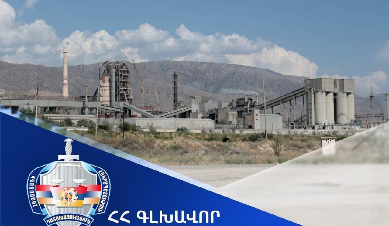 «Արարատցեմենտի» մասնավորեցման գործընթացում հայտնաբերած խախտումների հիմքով պետական շահերի հայց է ներկայացվել դատարան