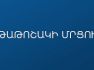 Միջազգային խորհրդարանական կրթաթոշակ․ սովորելու և աշխատելու հնարավորություն Բեռլինում