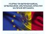 ACSES. Ինչպես դիվերսիֆիկացնել արտահանումը․ մոլդովական բրենդիի և գինու օրինակով
