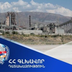 Խախտումներ են հայտնաբերվել շուրջ 458 հա մակերեսով հողամասն «Արարատցեմենտ»-ին վարձակալությամբ տրամադրելու գործընթացում