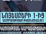 ՀՀ-ում կացության կարգավիճակ ստանալու գործընթացի շրջանակում մատուցվող ծառայությունները կթվայնացվեն․ Իրազեկում