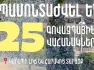 Կարապի լճի և հարակից տարածքում ապամոնտաժվել է 25 գովազդային վահանակ
